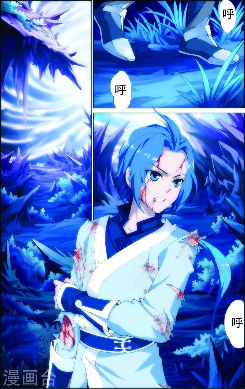 第1话 激战过后-大主宰-漫画岛（第4张）